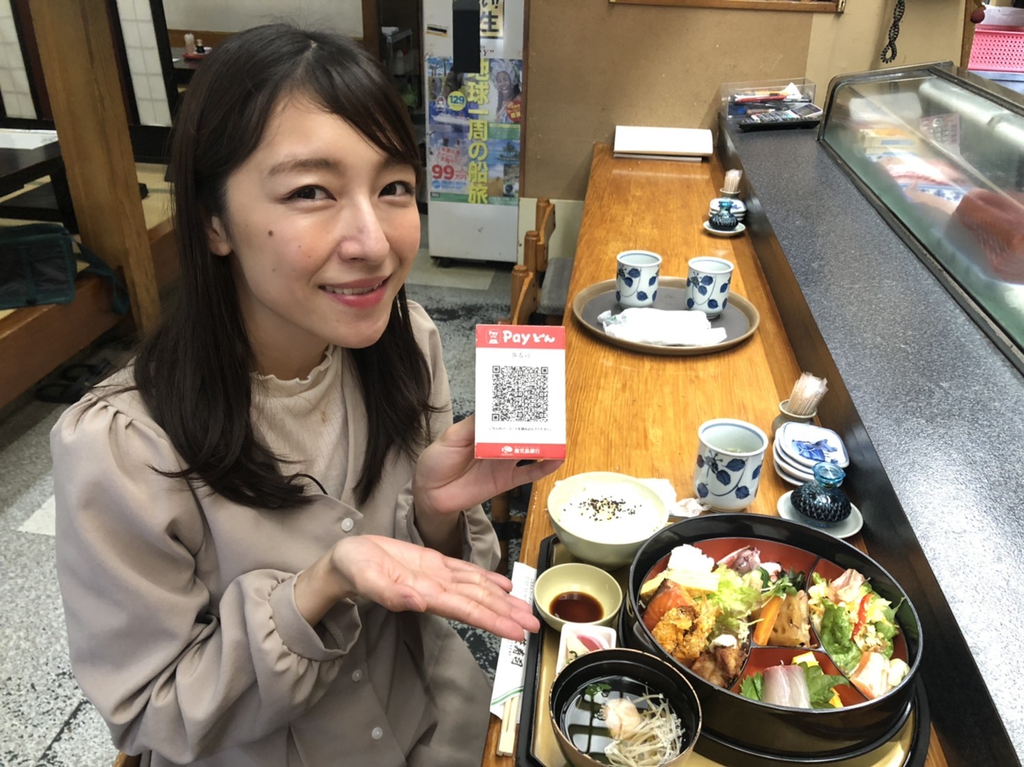 笹寿司さま -ひるかご- かごしまのキャッシュレスアプリ”Payどん”